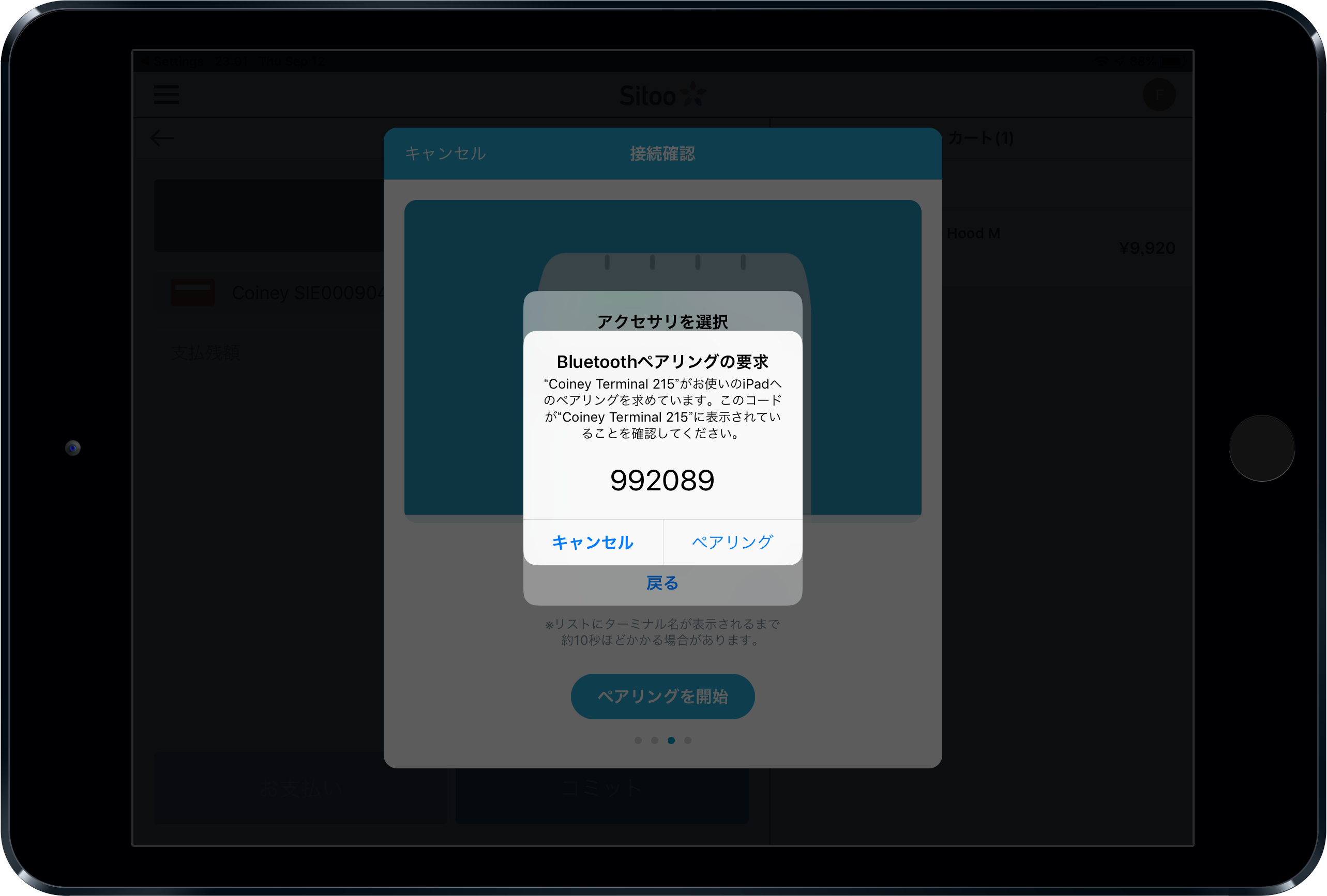 JPY_initiateterminal7.png