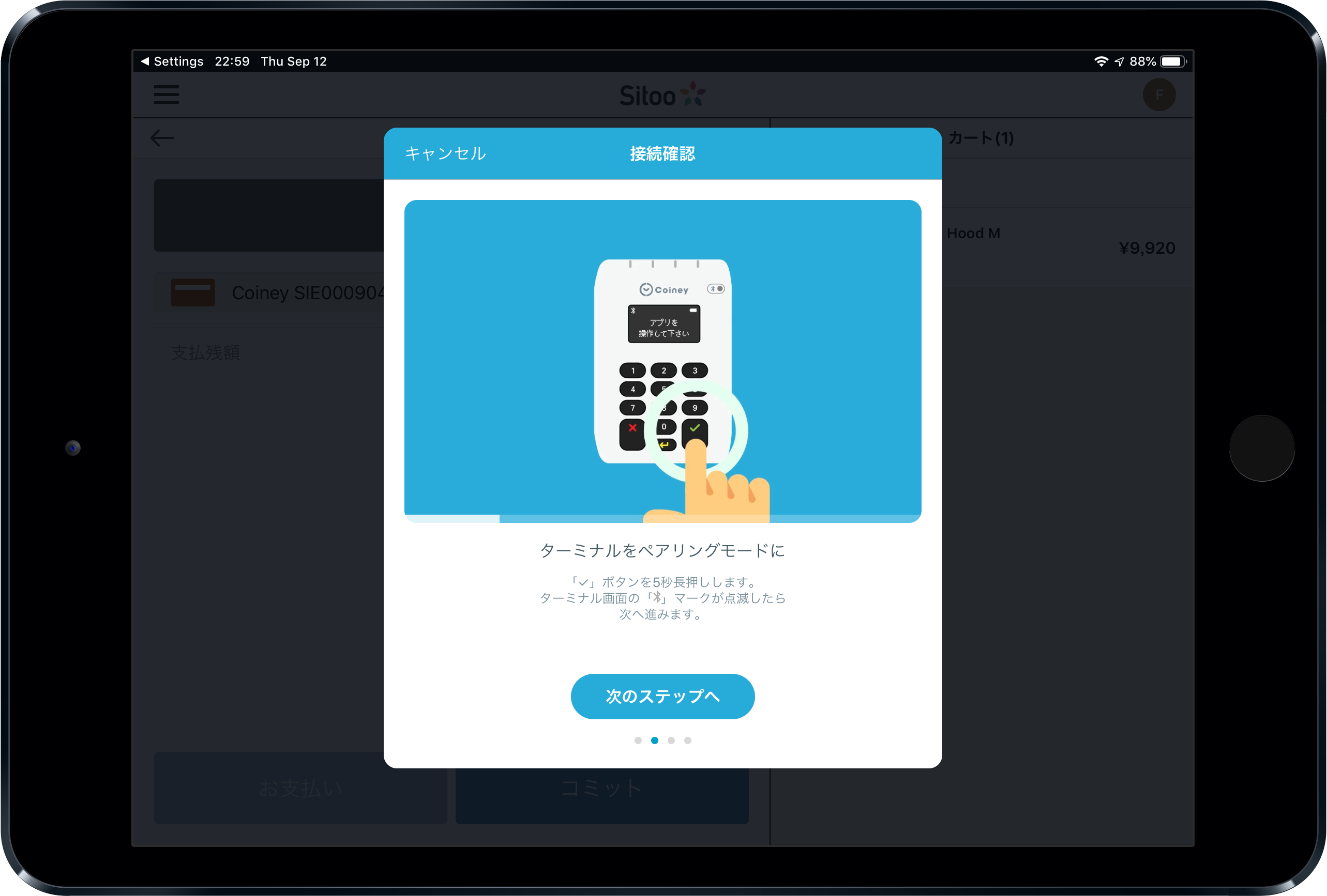 JPY_initiateterminal4.png