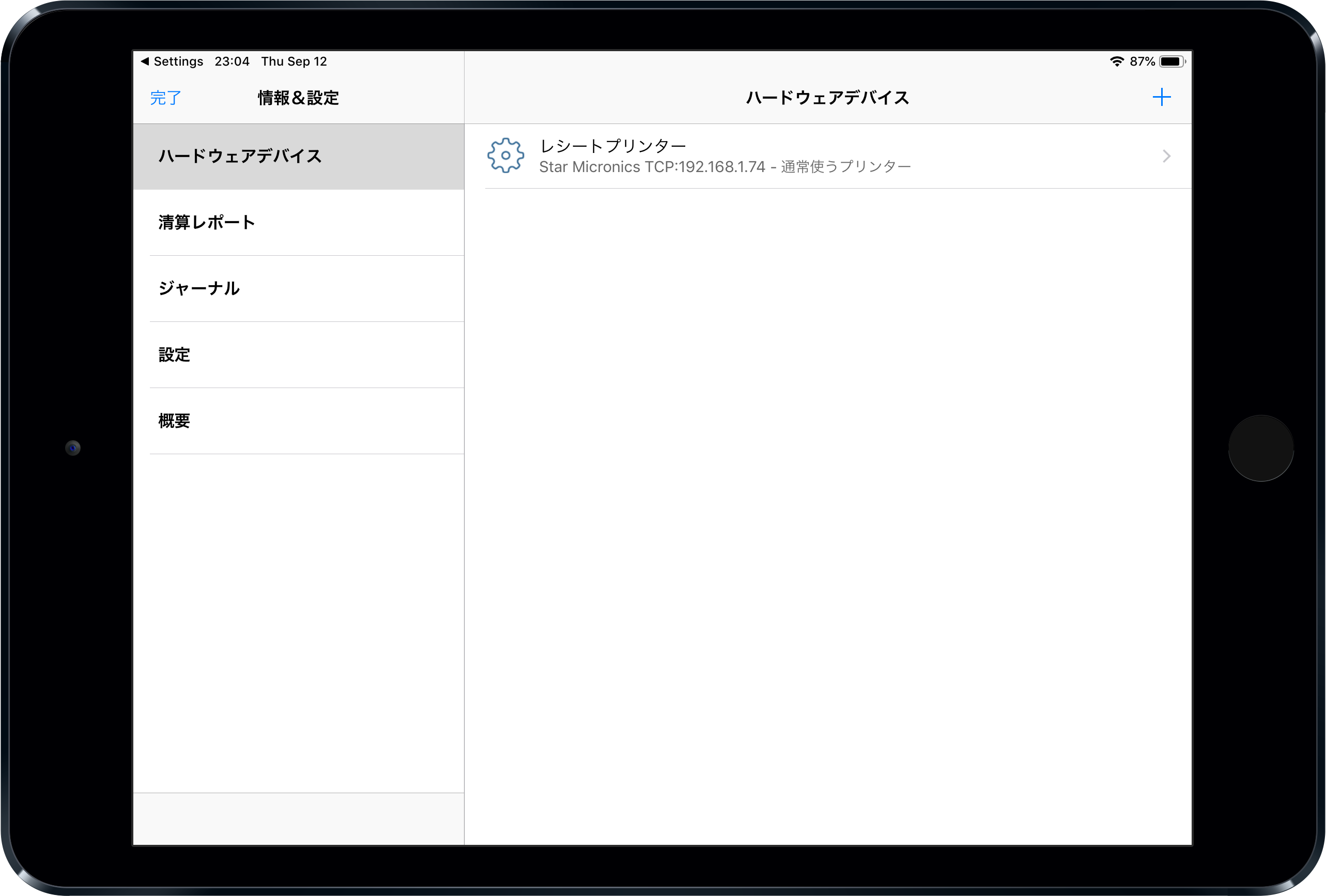 JPY_hardwaredevices1.png