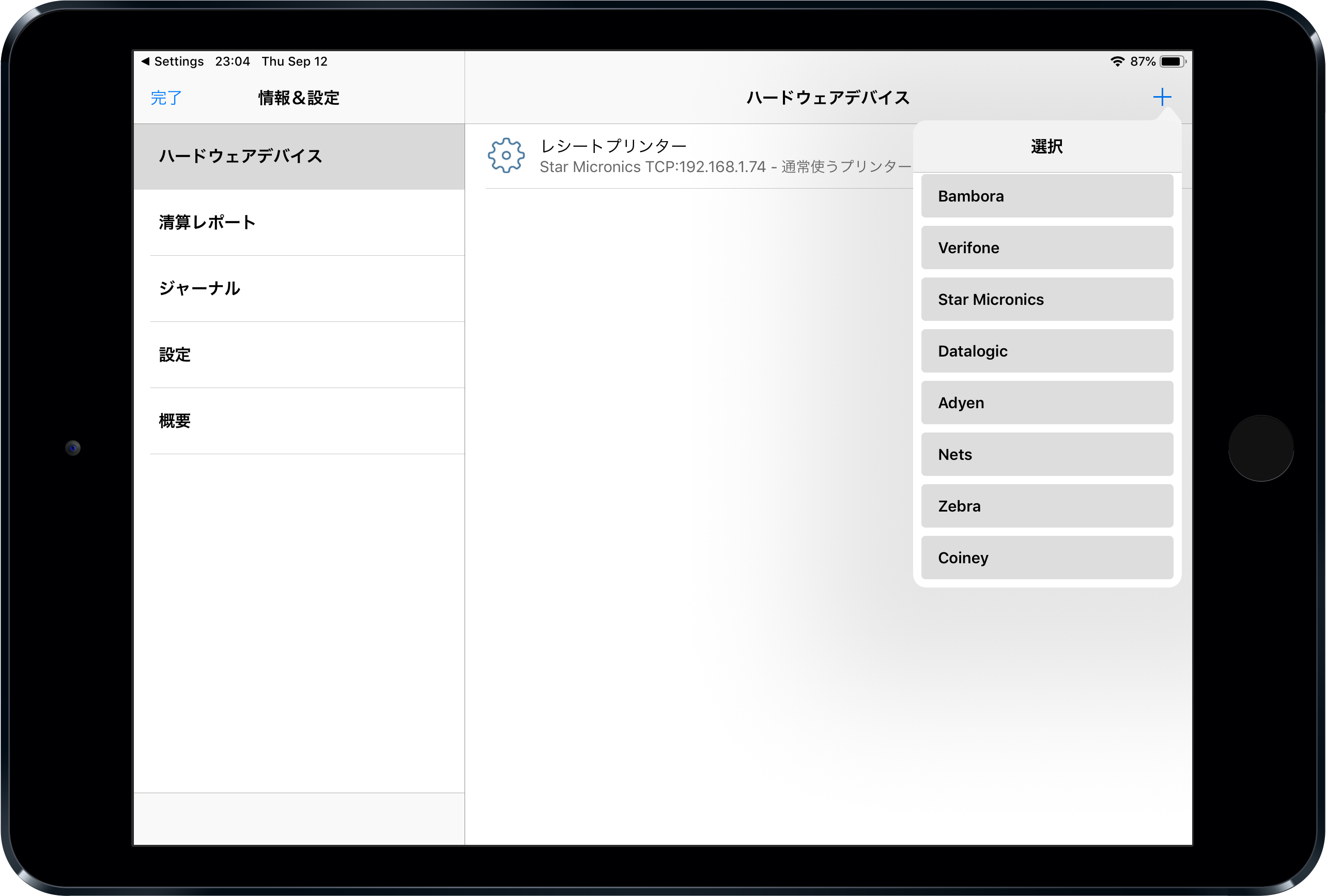 JPY_hardwaredevices2.png