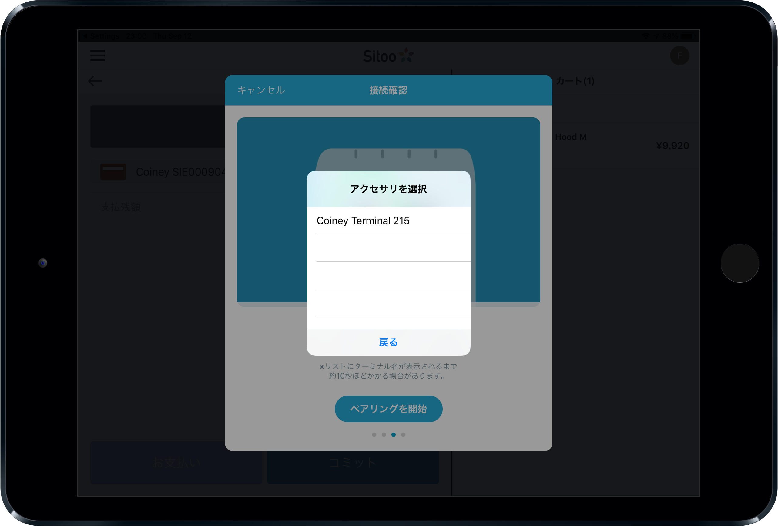 JPY_initiateterminal6.png