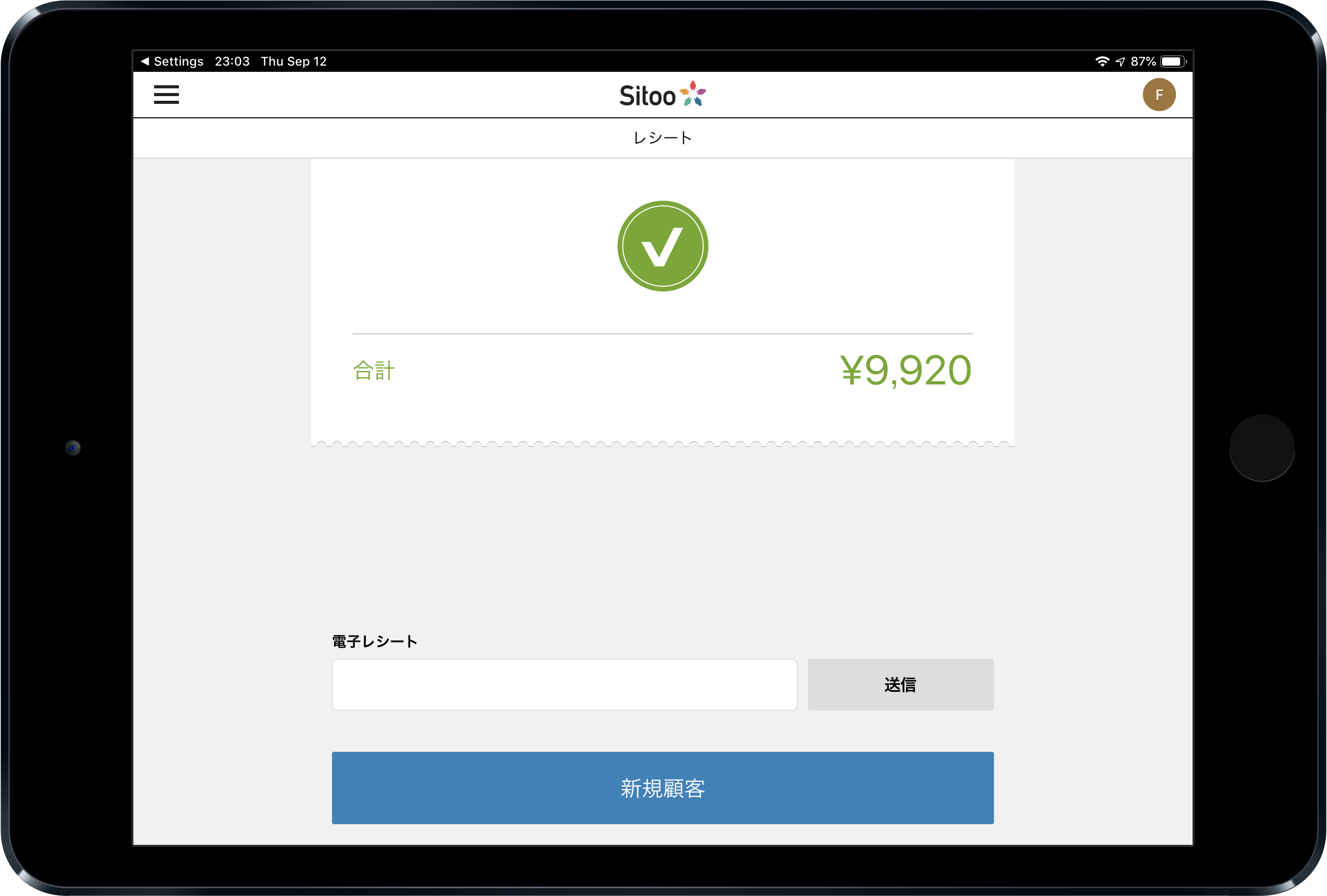 JPY_paycoiney5.png