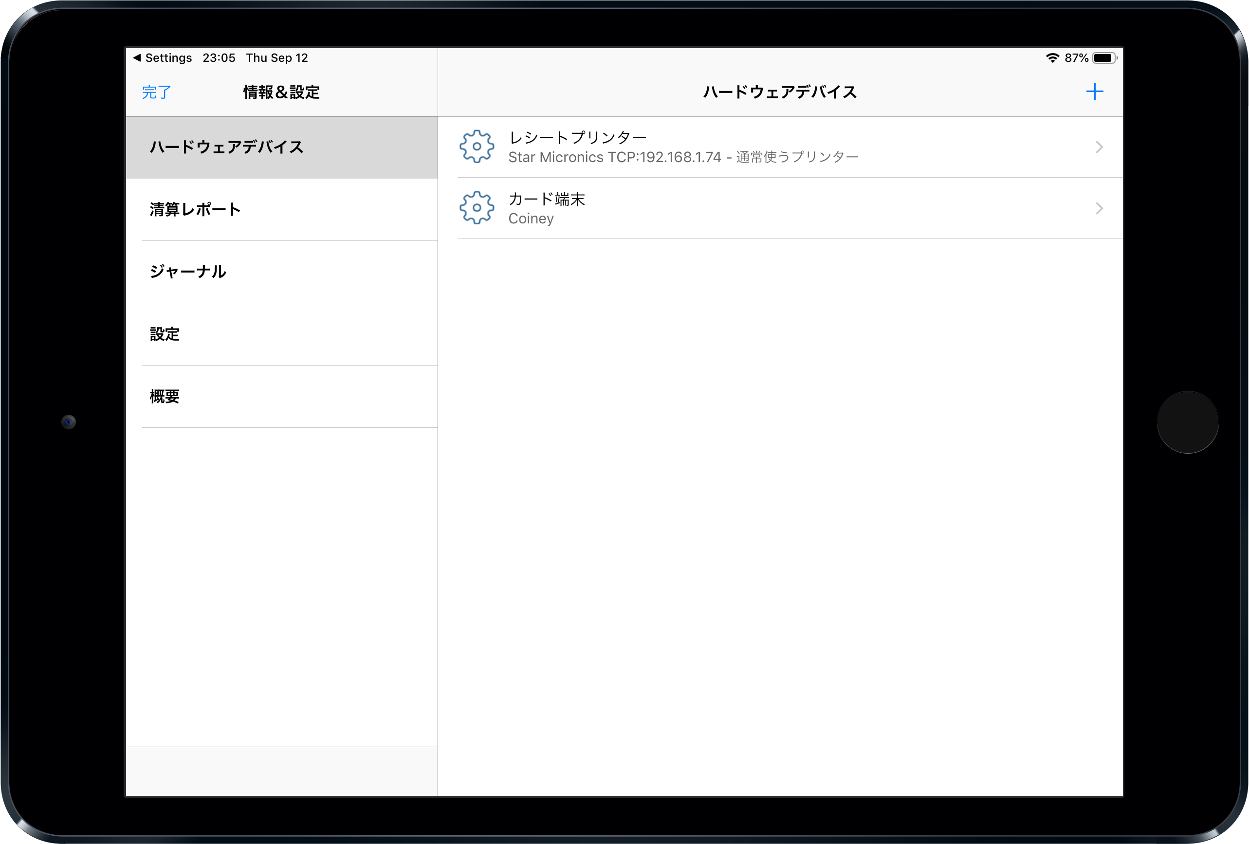 JPY_hardwaredevices4.png