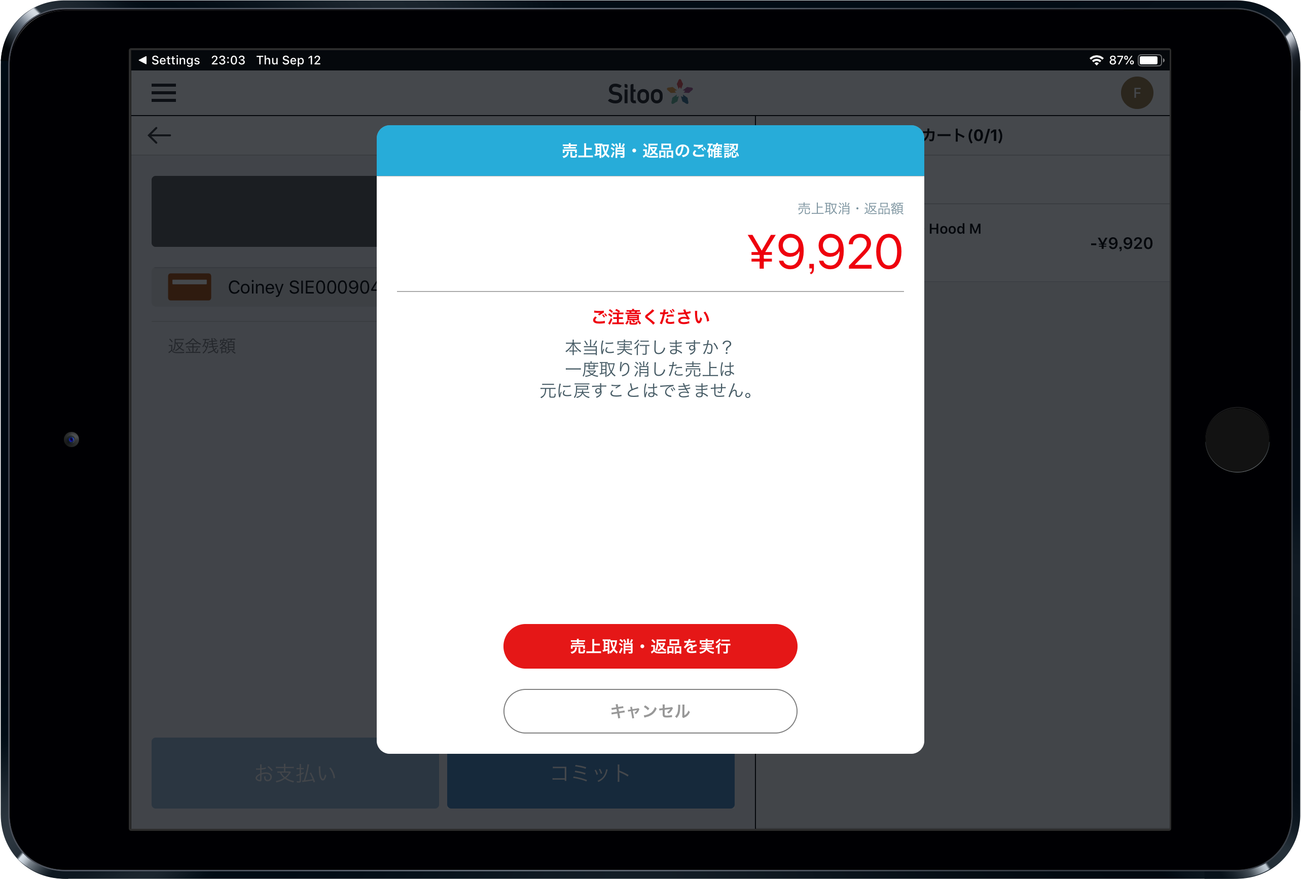 JPY_coineyrefund2.png