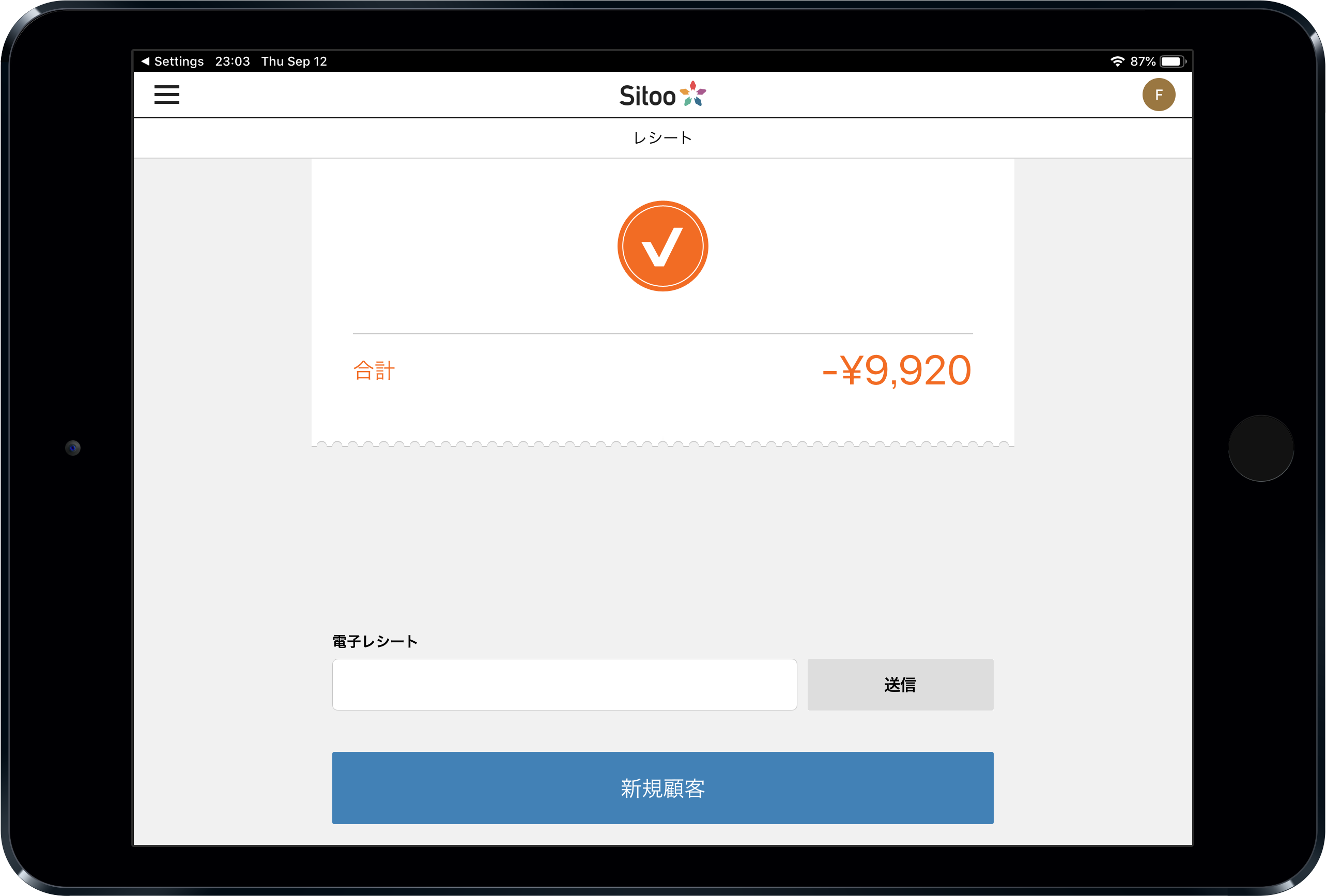 JPY_coineyrefund3.png